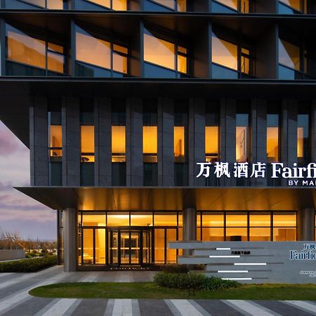 Fairfield By Marriott Shanghai Lingang Special Area 외부 사진